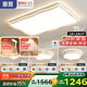 惠普客廳大燈吸頂燈普瑞護眼LED云朵奶油風(fēng)中山全屋燈具套餐包安裝