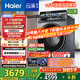 海爾（Haier）云溪4.0系列583Pro滾筒洗衣機全自動(dòng)10公斤 超薄家用家電國家補貼京東自營(yíng)一級能效以舊換新內衣洗