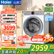 海爾（Haier）云溪4.0系列【升級款】滾筒洗衣機全自動(dòng)直驅精華洗2.0超薄平嵌羊毛綠標認證一級能效77E白補貼20% 【77E白】557mm超薄+AI直驅+羊毛綠標