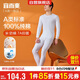 宜而爽【A類(lèi)100%純棉】男士保暖內衣套裝抑菌青少年秋衣秋褲全棉毛衫