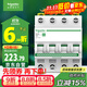 施耐德電氣 空氣開(kāi)關(guān)4P C63A 家用微型斷路器 總開(kāi)電閘 四極空開(kāi) R9F44463