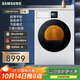 三星（SAMSUNG）AI神干衣機7系 11KG全自動(dòng)滾筒熱泵烘干機蒸汽除菌速烘大容量超薄嵌入 白 DV11DBL4A0GNSC