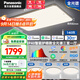 松下（Panasonic）吸頂燈客廳燈臥室燈IP40智能全光譜140瓦明擎Pro 三室一廳