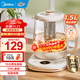 美的（Midea）養生壺 燒水壺1.5L大容量玻璃凈潤花茶壺 家用多功能智能煮水壺 辦公室煮茶器 MK-YS15P301 1.5L