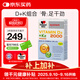 雙心（Doppel herz）D3+K2陽(yáng)光維生素mini片120片 迷你維生素D維生素K 成人中老年補鈣