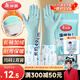 美麗雅手套洗碗加絨乳膠1雙均碼49cm加長(cháng)冬季保暖耐磨家務(wù)廚房洗衣服