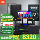 JBL【進(jìn)口品質(zhì)】家庭ktv音響套裝 5.1影院舞臺(tái)演出音箱專(zhuān)業(yè)卡拉ok唱歌全套設(shè)備K歌一體機(jī) 【店長(zhǎng)力薦】12吋2.1尊享套裝+低音炮