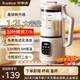 榮事達破壁機小型家用全自動(dòng)新款豆漿機大容量無(wú)渣免煮榨汁料理機智能語(yǔ)音播報五谷雜糧料理機預約豆漿機 1.2L白色 (十葉刀 約1-4人用 ）