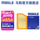 馬勒（MAHLE）空濾空氣濾芯格濾清器汽車(chē) 自由光 14-18款 2.0L 2.4L 3.2L