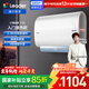 海爾出品統帥 國家補貼60升雙膽扁桶電熱水器京東自營(yíng)上門(mén)安裝3300W節能速熱家用儲水式LEC6001HD-F1白
