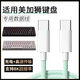 科森拓適用美加獅fire68 Ultra/68Pro電競磁軸鍵盤(pán)接電腦USB數據線(xiàn)nano/MAD60/68HE航插線(xiàn)機械鍵盤(pán)充電線(xiàn) TYPEC轉TYPEC[漁夫網(wǎng)編織線(xiàn)] 鍵盤(pán)數據線(xiàn) 1米