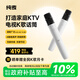 純麥 無線電視K歌麥克風(fēng)話筒U7Pro家庭KTV兒童唱歌話筒音箱等電視適配小米 TCL電視