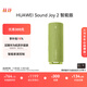 華為Sound Joy 2智能版便攜式音箱高保真電腦音響立體聲 26小時(shí)長(cháng)續航戶(hù)外音箱禮物 向新綠