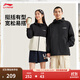 李寧荷葉防護風(fēng)衣丨運動(dòng)風(fēng)衣軟殼男女款秋季防潑水透氣連帽夾克外套 【加絨保暖】黑色G11-6 L