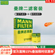曼牌（MANNFILTER）濾清器套裝適用于 兩濾 機油濾和空氣濾芯 邁騰新速騰寶來(lái)高爾夫7嘉旅高爾夫8探岳CC蔚領(lǐng)捷達