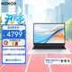 榮耀筆記本電腦X14Plus 銳龍版 國家補貼20% AI全能輕薄本R7-8845HS高性能 32G 1T 2.8K【1號店套裝】