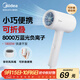 美的（Midea）八千萬(wàn)藍光負離子護發(fā)電吹風(fēng) 折疊便攜吹風(fēng)機 大功率吹風(fēng)筒FZ101(LN)  1800W 節日/生日禮物推薦