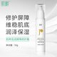 肌畔倍潤屏障修護霜50g 修護屏障面霜復合神經(jīng)酰胺