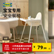 宜家（IKEA）ANTILOP安迪洛高腳椅寶寶餐椅嬰兒餐椅兒童椅學(xué)坐椅多功能椅子 藍灰色含托盤(pán)+條形支撐墊