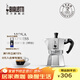 比樂(lè )蒂（Bialetti）【百年品牌】摩卡壺 經(jīng)典意式手沖咖啡壺家用濃縮手動(dòng)咖啡機禮物 【爆】經(jīng)典3杯份 120ml