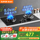 蘇泊爾（SUPOR）燃氣灶家用雙灶天然氣灶具臺式嵌入式兩用雙眼液化氣爐具廚房5.0KW大火力猛火爐灶煤氣灶NB15S 管道天然氣（12T） 【國家補貼至高20%】可拆卸爐頭猛火灶