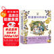 野薔薇村的故事套裝全8冊(cè) 經(jīng)典童話故事繪本中文版平裝親子閱讀自學(xué)水彩臨摹田園風(fēng)圖畫書 與彼得兔比肩春夏秋冬天四季冒險(xiǎn)故事書 博洛尼亞國際童書展獎(jiǎng)
