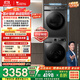 小天鵝（LittleSwan）洗烘套裝 10KG滾筒洗衣機(jī)全自動(dòng)+熱泵烘干機(jī)家用烘衣服 1.1洗凈比 除菌除螨 APUREPRO+02 國(guó)家補(bǔ)貼