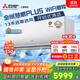 三菱電機（Mitsubishi Electric）KY系列1.5匹 新一級能效14-21㎡適用舒適風 空調省電掛機國家補貼開啟式清潔全域慧眼MSZ-KY12VFK