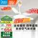 美的（Midea）風(fēng)扇燈餐廳吊扇燈led臥室52寸開葉扇全光譜五葉扇熟睡風(fēng)包安裝