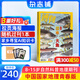 博物雜志 青少年科普百科知識 兒童科普大百科期刊 中小學(xué)生通識教育課外閱讀 中國國家地理青春版雜志鋪單本/半年/全年訂閱2024/2025年1月-6月/7月-12月任選非過刊博物君遠(yuǎn)古動(dòng)物園 【跨年訂