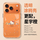 名界（MINGJIE）輕奢可愛(ài)貓適用于蘋(píng)果17Promax手機殼iphone17promax外殼新款高級感全包防摔硅膠女款潮牌 透明可愛(ài)貓 iPhone17 Pro