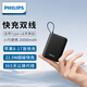 飛利浦【國標3C認證可上飛機】充電寶自帶雙線(xiàn)20000毫安時(shí)大容量小巧便攜22.5W快充移動(dòng)電源適用華為蘋(píng)果