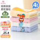 9i9寶寶毛巾純棉a類(lèi)嬰兒童洗臉巾吸水卡通幼兒園毛巾4條裝A9