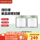 北鼎（Buydeem）密封罐五谷雜糧豆子收納玻璃罐食品級儲(chǔ)物罐泡菜果醬陳皮保鮮罐 【淺衫綠】2個(gè)裝 700ml