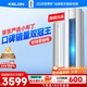 科龍空調3匹柜機 海信出品 京東聯(lián)名小布丁 新一級變頻立式雙排神機 以舊換新國家補貼KFR-72LW/QG1-X1