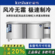 愛(ài)雪商用風(fēng)冷無(wú)霜冷藏工作臺冰柜冷凍保鮮不銹鋼廚房操作臺QB-04LHF 1.2米經(jīng)典風(fēng)冷（全冷藏）