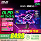 華碩（ASUS）ROG 超神32 PG32UCDMR 32英寸OLED顯示器4K 240Hz高刷電競G-sync游戲顯示器OLED顯示屏DP2.1 4K/240Hz/滿(mǎn)血DP2.1/OLED大屏