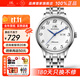 上海（SHANGHAI）手表男自動(dòng)機械表【同價(jià)雙11】國產(chǎn)大數字表盤(pán)情侶對表禮物X629 白盤(pán)鋼帶【升級雙歷款】