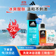 阿迪達斯 （adidas）男士沐浴露洗發(fā)潔面三效合一 補水保濕游泳去氯 旅行裝小瓶350ml