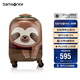 新秀麗（Samsonite）行李箱16英寸拉桿箱灰棕色樹(shù)懶兒童旅行箱包U22拉鏈箱登機箱
