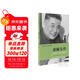 共和國科學(xué)拓荒者傳記系列：鄧稼先傳