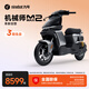 九號（Ninebot）電動(dòng)車(chē)2025款 機械師二代 MMAX2 110P 智能電動(dòng)自行車(chē)【門(mén)店自提】 到門(mén)店選顏色