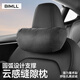 BIMLL B汽車(chē)頭枕云感縫隙頸枕車(chē)內靠枕護車(chē)用枕頭睡覺(jué)車(chē)載開(kāi)車(chē)主駕駛運動(dòng)