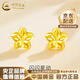 中國黃金（CHINA GOLD）黃金耳釘女款999足金養耳洞五角星星耳環(huán)5G時(shí)尚耳飾送女友送媽媽 足金耳釘 約1.1g