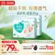 幫寶適【超薄透氣】清新幫透氧Pro新生兒嬰兒紙尿褲尿不濕尿片尿布S152