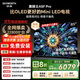 創(chuàng  )維電視黑騎士A5F Pro 電視85英寸QD-Mini LED 極黑不反光游戲液晶家電平板電視機國家補貼a5f+升級款