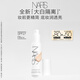 NARS【11.11搶先購】全新大白隔離30ml妝前潤色提亮防曬服帖妝前乳