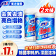 活力28爆炸鹽1.2kg*2瓶 活氧漂白粉 去污增白洗衣粉漂白劑校服凈