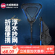 光威（GW） 光威浮水抄網(wǎng)折疊抄網(wǎng)頭伸縮定位抄網(wǎng)桿套裝全套涂膠網(wǎng)兜釣魚(yú)抄網(wǎng) 浮水折疊抄網(wǎng)1.7米