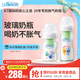 布朗博士玻璃奶瓶 0-6月新生嬰兒防脹氣 寬口徑奶瓶套裝150ml+270ml 萌兔